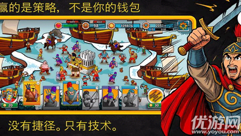 成长与征服游戏截图