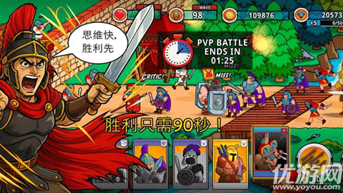 成长与征服游戏截图