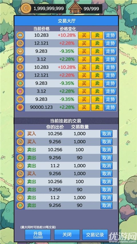 幻想世界币游戏截图