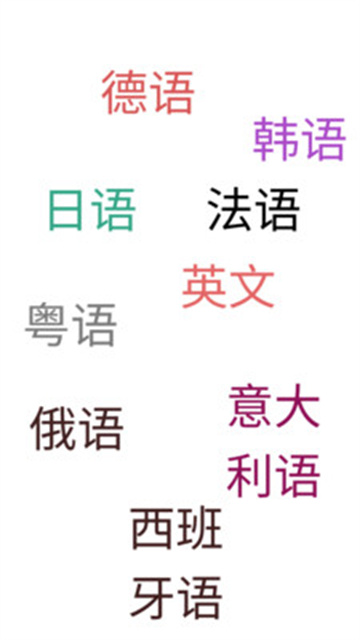 实时字幕游戏截图