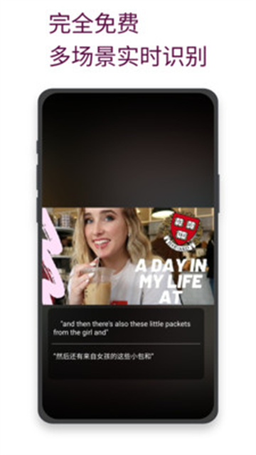 实时字幕游戏截图