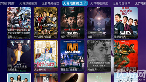 影人影仓游戏截图