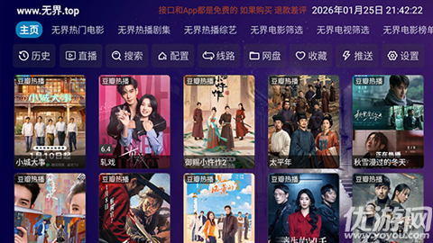 影人影仓游戏截图