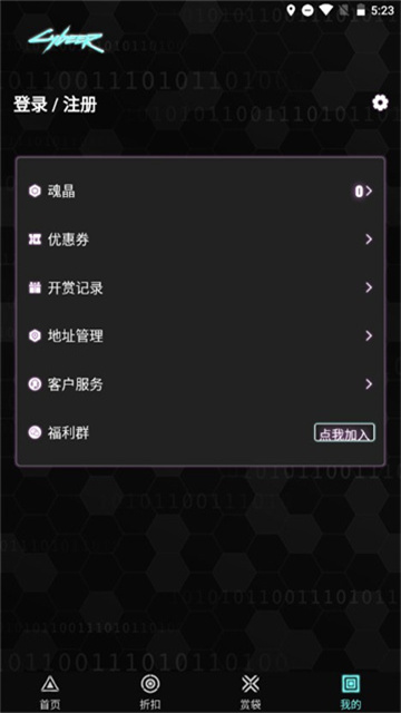 赛博赏游戏截图