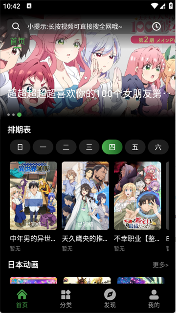 花柳斋游戏截图