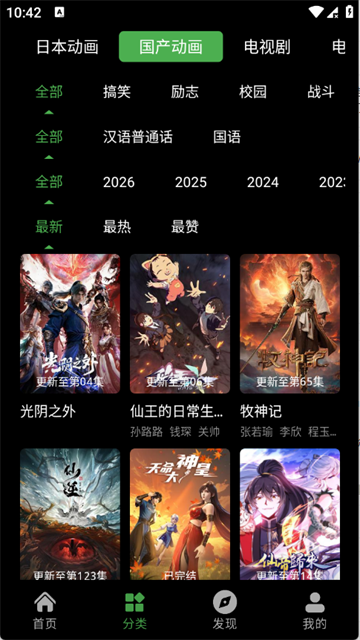 花柳斋游戏截图