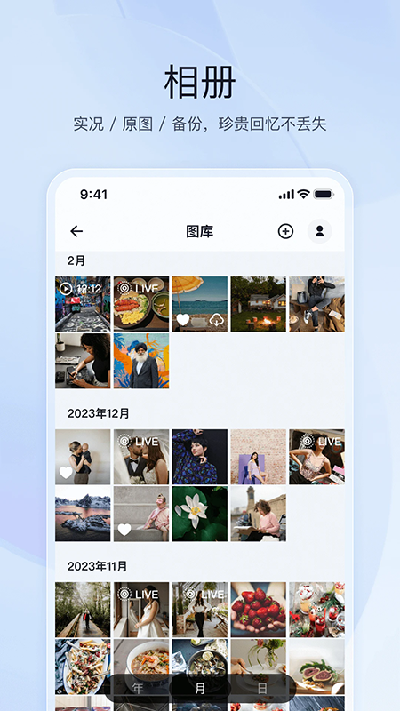 飞牛nas截图欣赏