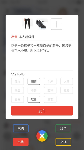 闲物社游戏截图