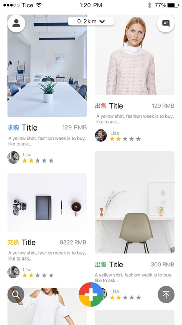 闲物社游戏截图