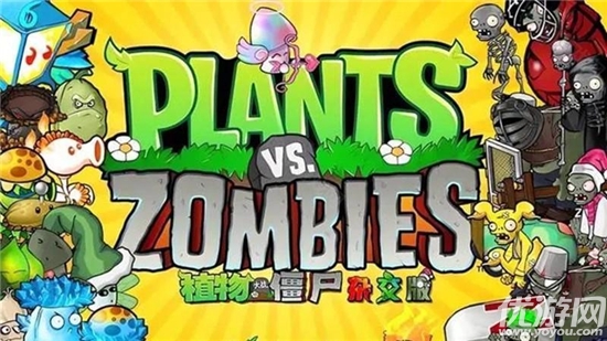 植物大战僵尸杂交版重制版游戏截图