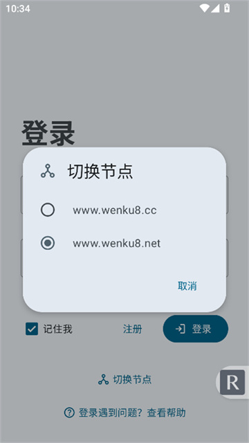HikariNovel游戏截图