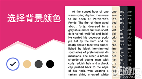 eBoox阅读器游戏截图