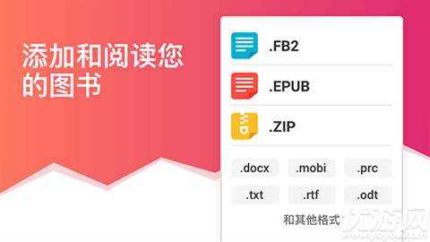 eBoox阅读器游戏截图