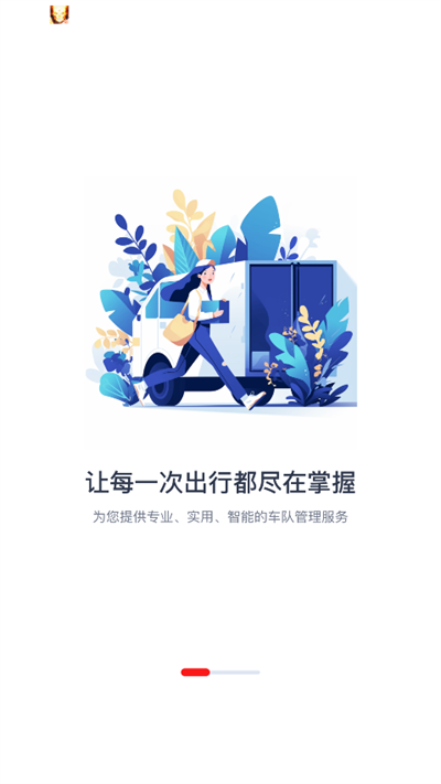 中油智行游戏截图