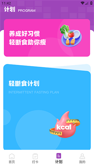 自律茄子游戏截图