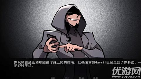 非人室友Gavril游戏截图