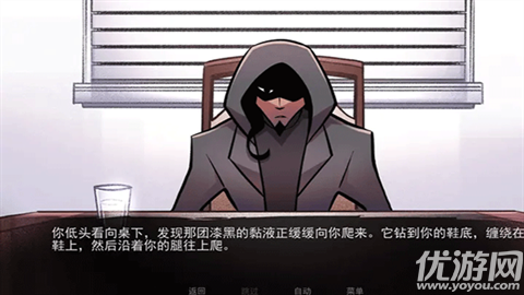 非人室友Gavril游戏截图