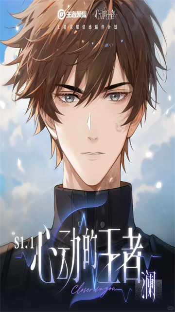 心动的王者游戏截图