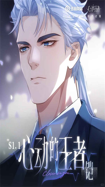 心动的王者游戏截图