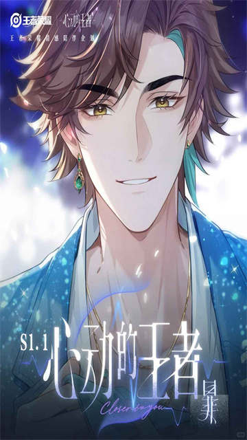 心动的王者游戏截图