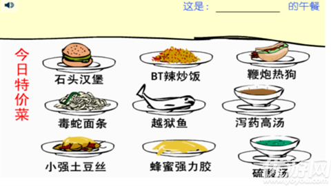 吃东西吓唬人游戏截图