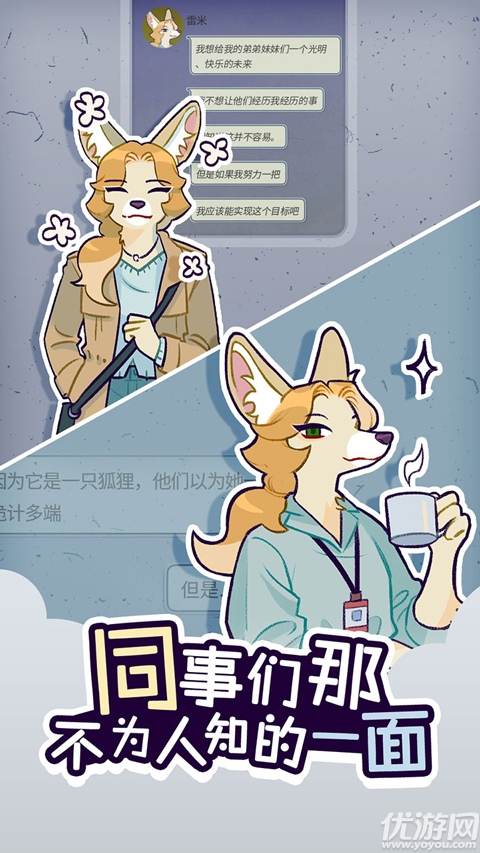 动物公司游戏截图