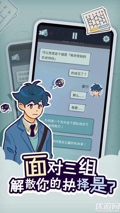 动物公司游戏截图