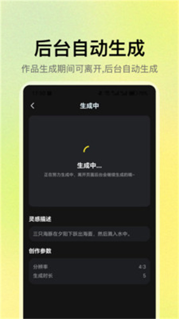 DeepAI漫剧游戏截图