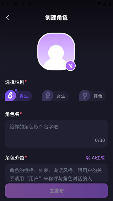 崽在ai聊天游戏截图