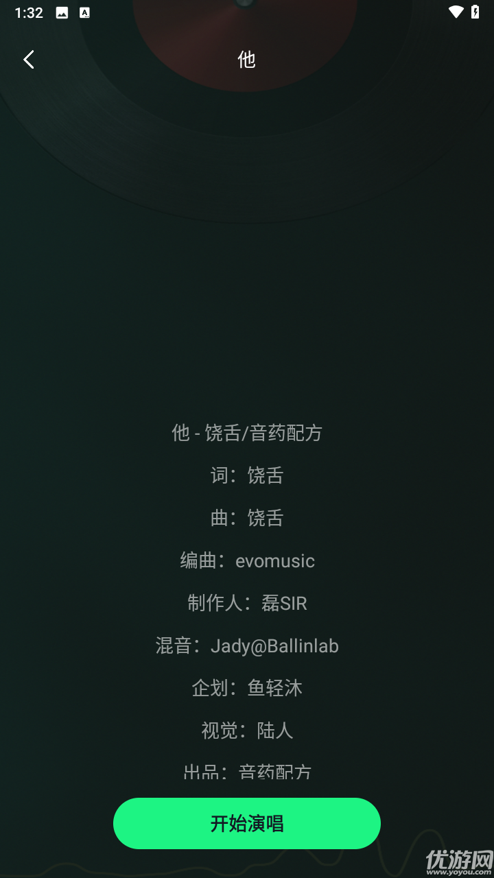 番果畅玩K歌游戏截图