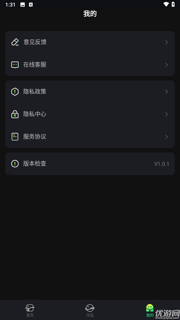 番果畅玩K歌游戏截图