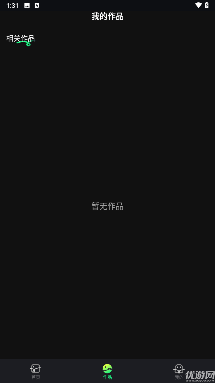 番果畅玩K歌游戏截图