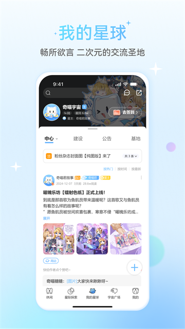 星次元游戏截图