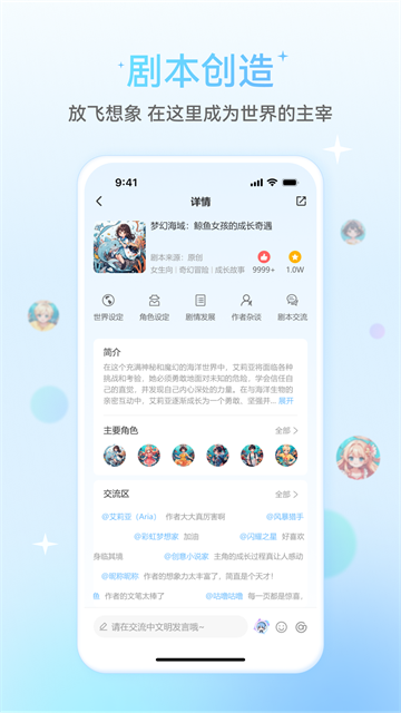 星次元游戏截图