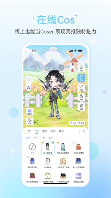 星次元游戏截图