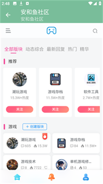 安和鱼社区游戏截图