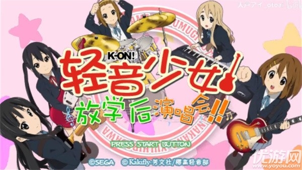 轻音少女放学后演唱会