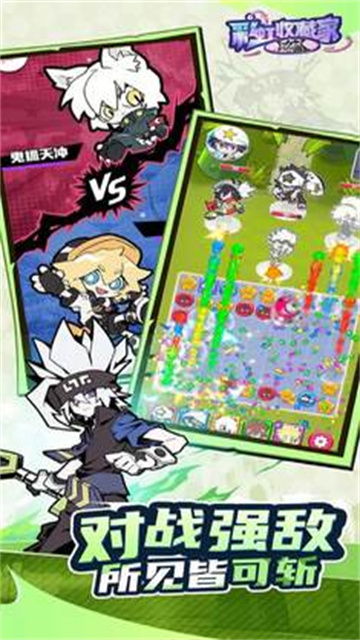 凹凸世界彩虹收藏家游戏截图