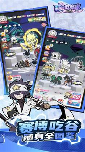 凹凸世界彩虹收藏家游戏截图