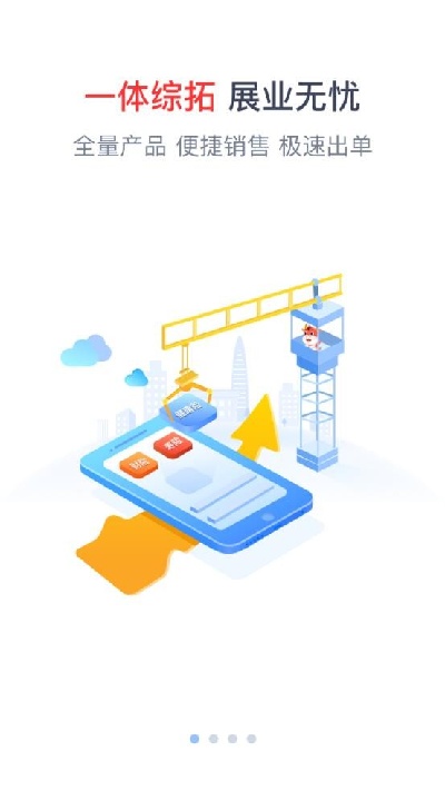 人保e通游戏截图