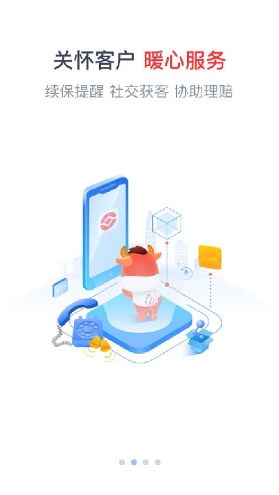 人保e通游戏截图