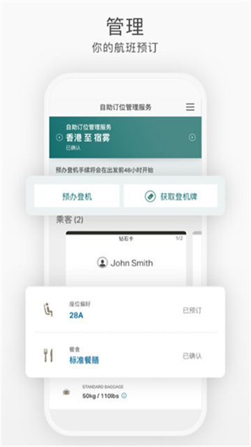 国泰航空游戏截图