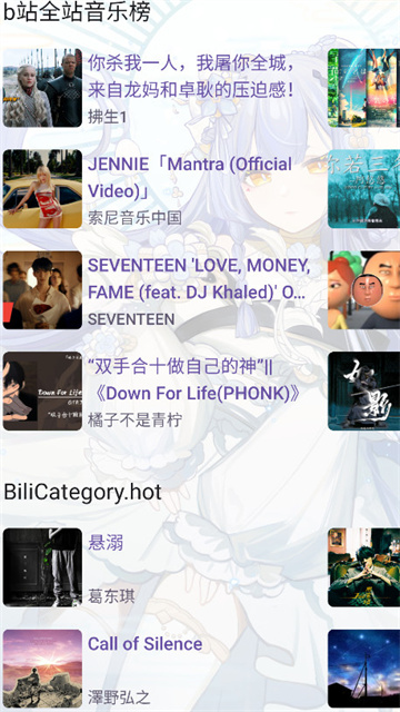 电梓音乐播放器游戏截图