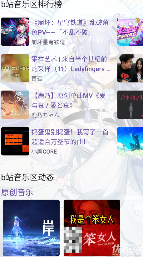 电梓音乐播放器