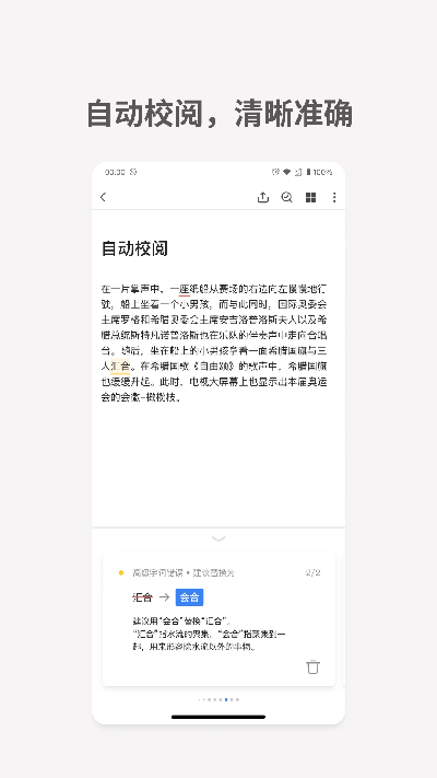 aimate游戏截图
