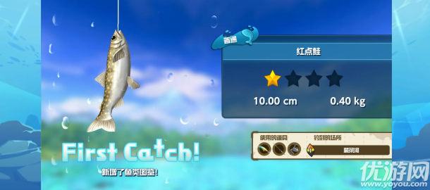 钓鱼明星世界巡回赛游戏截图