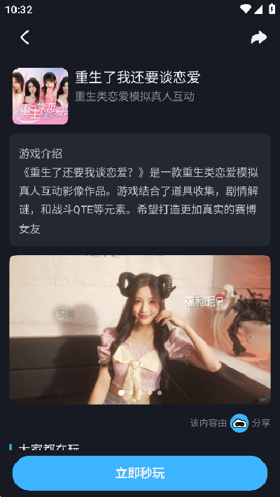 九一云游戏游戏截图