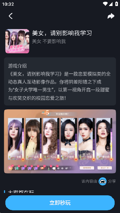 九一云游戏游戏截图