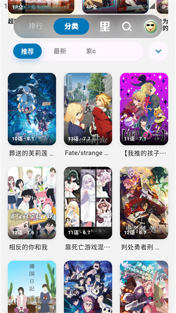 巴卡动漫游戏截图