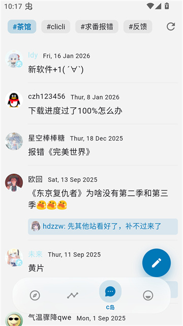 巴卡动漫游戏截图